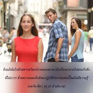 อรรถกถา ภขวัท-คีตา 16 - thumbnail size