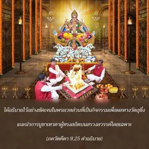 อรรถกถา ภขวัท-คีตา 9 - thumbnail size