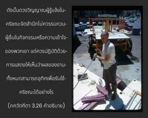 อรรถกถา ภขวัท-คีตา 3 - thumbnail size