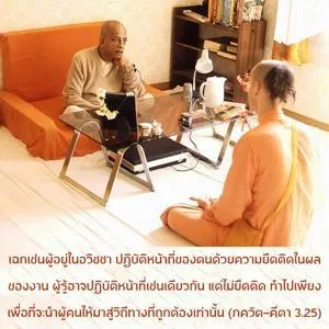 ภขวัท-คีตา 3.25 - thumbnail size