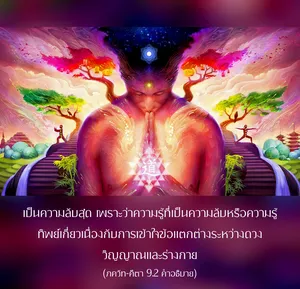 อรรถกถา ภขวัท-คีตา 9 - thumbnail size