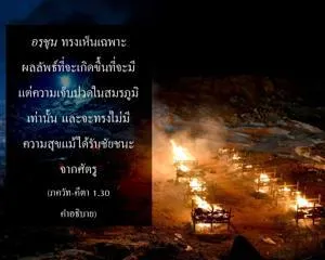 อรรถกถา ภขวัท-คีตา 1 - thumbnail size