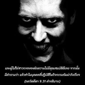 อรรถกถา ภขวัท-คีตา 9 - thumbnail size
