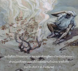 อรรถกถา ภขวัท-คีตา 7 - thumbnail size