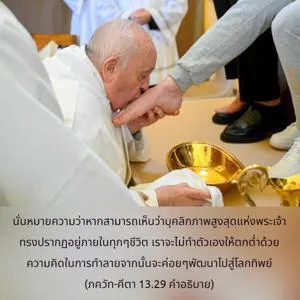 อรรถกถา ภขวัท-คีตา 13 - thumbnail size