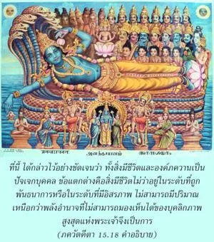 อรรถกถา ภขวัท-คีตา 15 - thumbnail size