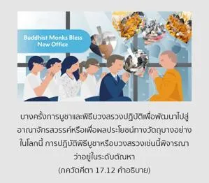 อรรถกถา ภขวัท-คีตา 17 - thumbnail size