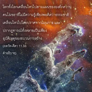 อรรถกถา ภขวัท-คีตา 11 - thumbnail size