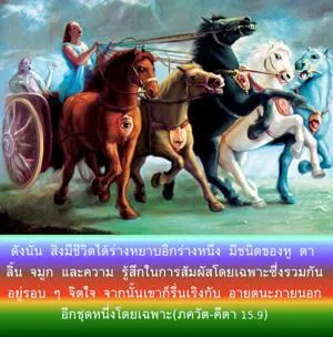 ภขวัท-คีตา 15.9 - thumbnail size