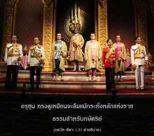 อรรถกถา ภขวัท-คีตา 1 - thumbnail size