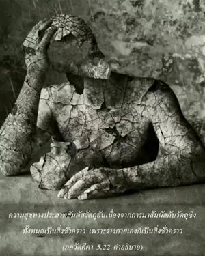 อรรถกถา ภขวัท-คีตา 5 - thumbnail size