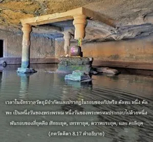 อรรถกถา ภขวัท-คีตา 8 - thumbnail size