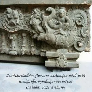 อรรถกถา ภขวัท-คีตา 10 - thumbnail size