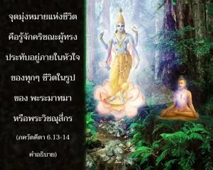 อรรถกถา ภขวัท-คีตา 6 - thumbnail size
