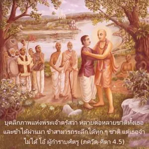 ภขวัท-คีตา 4.5 - thumbnail size