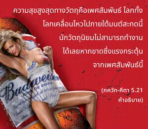 อรรถกถา ภขวัท-คีตา 5 - thumbnail size
