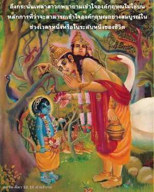 อรรถกถา ภขวัท-คีตา 10 - thumbnail size
