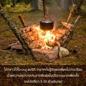 อรรถกถา ภขวัท-คีตา 3 - thumbnail size
