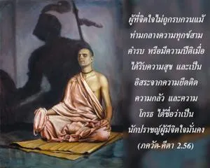 ภขวัท-คีตา 2.56 - thumbnail size