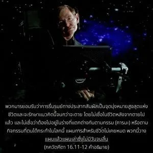 อรรถกถา ภขวัท-คีตา 16 - thumbnail size