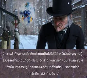 อรรถกถา ภขวัท-คีตา 8 - thumbnail size