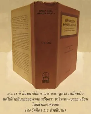 อรรถกถา ภขวัท-คีตา 5 - thumbnail size