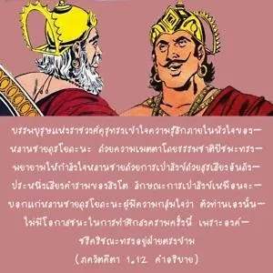 อรรถกถา ภขวัท-คีตา 1 - thumbnail size