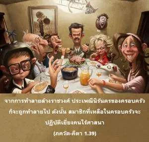 ภขวัท-คีตา 1.39 - thumbnail size
