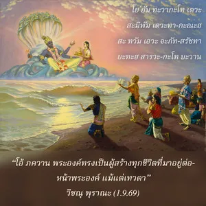 อรรถกถา ภขวัท-คีตา 11 - thumbnail size