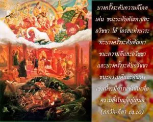 ภขวัท-คีตา 14.10 - thumbnail size