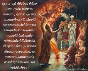 อรรถกถา ภขวัท-คีตา 2 - thumbnail size