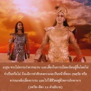 อรรถกถา ภขวัท-คีตา 2 - thumbnail size