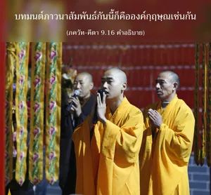 อรรถกถา ภขวัท-คีตา 9 - thumbnail size