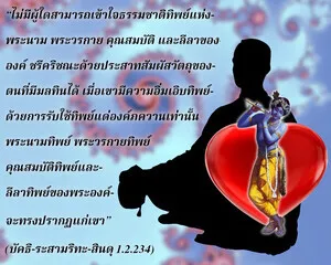 อรรถกถา ภขวัท-คีตา 6 - thumbnail size