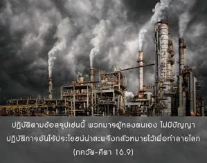 ภขวัท-คีตา 16.9 - thumbnail size