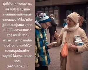 ภขวัท-คีตา 5.3 - thumbnail size