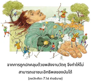 อรรถกถา ภขวัท-คีตา 7 - thumbnail size