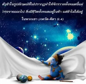 ภขวัท-คีตา 9.4 - thumbnail size