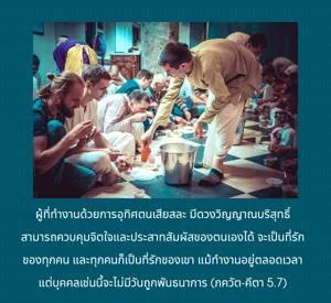 ภขวัท-คีตา 5.7 - thumbnail size