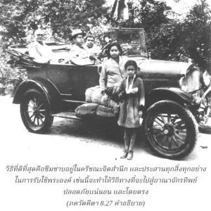 อรรถกถา ภขวัท-คีตา 8 - thumbnail size