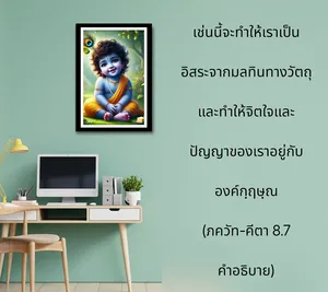 อรรถกถา ภขวัท-คีตา 8 - thumbnail size