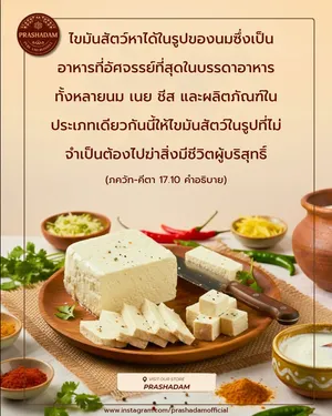 อรรถกถา ภขวัท-คีตา 17 - thumbnail size