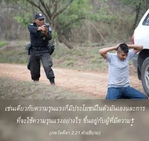 อรรถกถา ภขวัท-คีตา 2 - thumbnail size