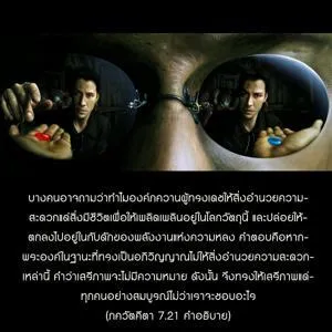 อรรถกถา ภขวัท-คีตา 7 - thumbnail size