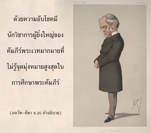 อรรถกถา ภขวัท-คีตา 9 - thumbnail size