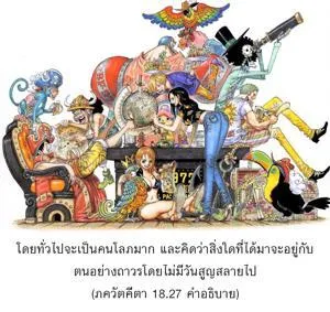 อรรถกถา ภขวัท-คีตา 18 - thumbnail size