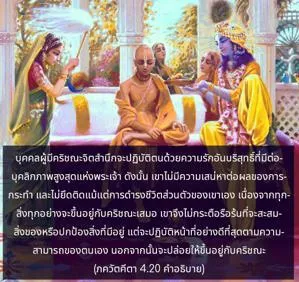 อรรถกถา ภขวัท-คีตา 4 - thumbnail size