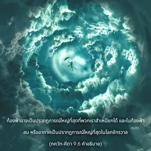อรรถกถา ภขวัท-คีตา 9 - thumbnail size