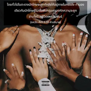 อรรถกถา ภขวัท-คีตา 3 - thumbnail size