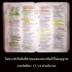 อรรถกถา ภขวัท-คีตา 17 - thumbnail size